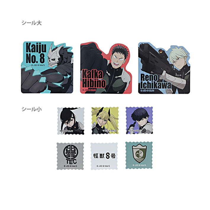 楽天市場】怪獣8号 ピースシール A柄 4901770747156 [M便 1/4