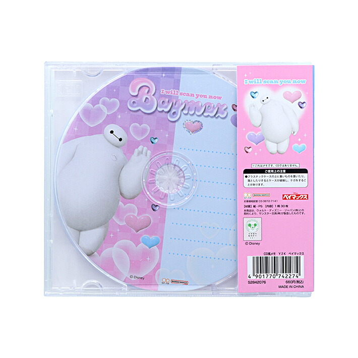 楽天市場】ディズニー ベイマックス CD風メモ Y2K柄 4901770742274 [M
