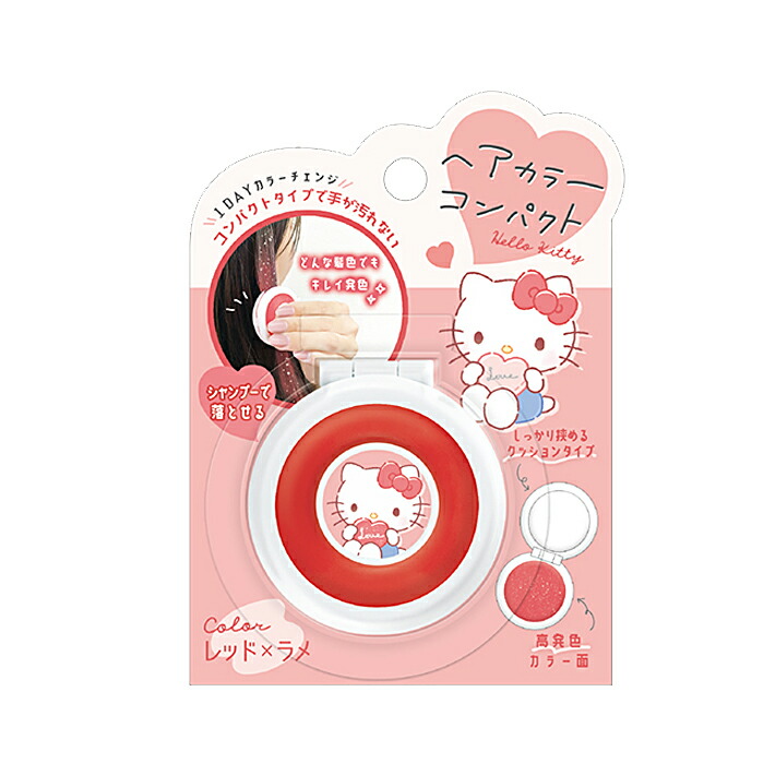 楽天市場】ハローキティ ヘアカラーコンパクト レッド×ラメ 304411 [M