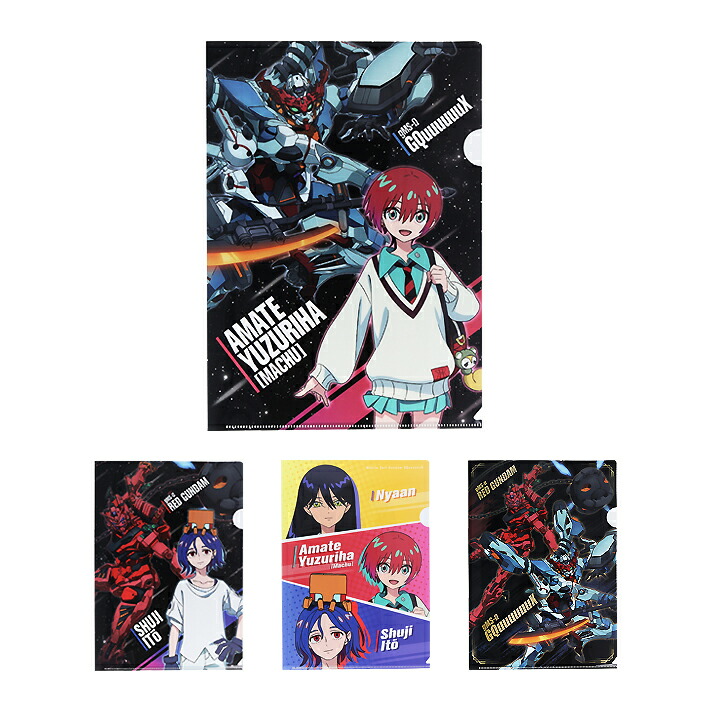 楽天市場】機動戦士ガンダムGQuuuuuuX クリアファイル A4 4柄 [M便 1