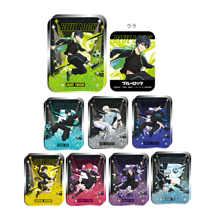 楽天市場】ブルーロック オイルインアクリル ナイトサッカー 8柄 [M便