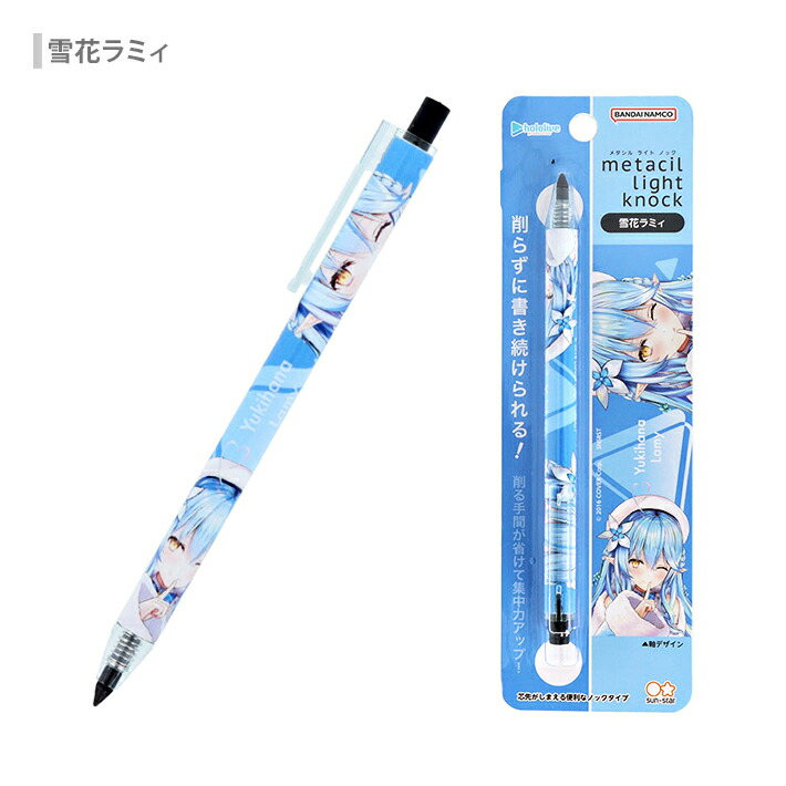 楽天市場】ホロライブ metacil light knock メタシルライトノック 第3