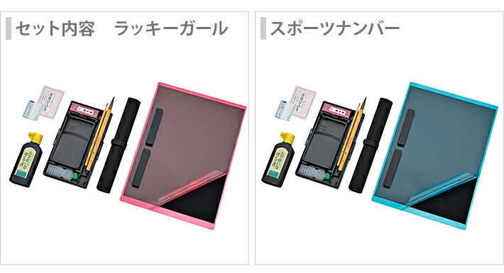 楽天市場】呉竹 書道セット 習字セット ショルダーベルト付 ラッキー