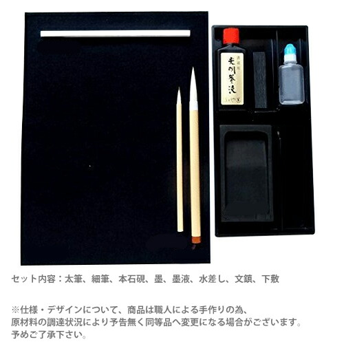 楽天市場】ハード書道セット＜習字セット＞ 黒 ＜きくや筆本舗