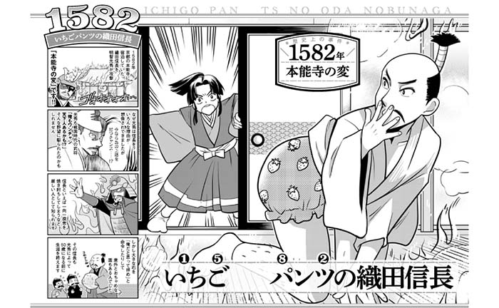 楽天市場】東大教授監修 ウケるゴロ合わせ《日本史編》 イヤでも覚える