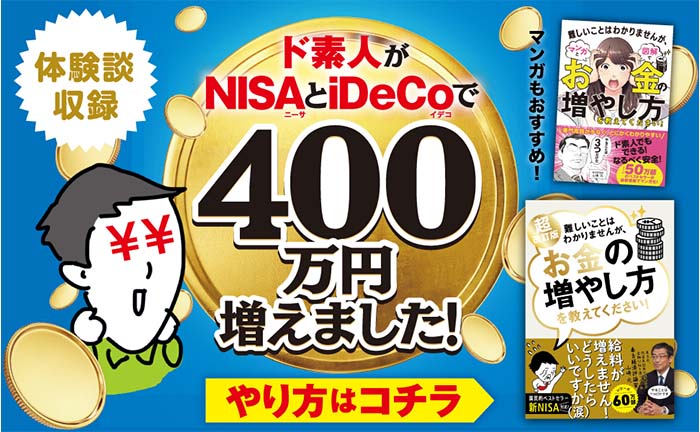 楽天市場】【新NISA対応】【2冊セット】超改訂版 難しいことはわかり