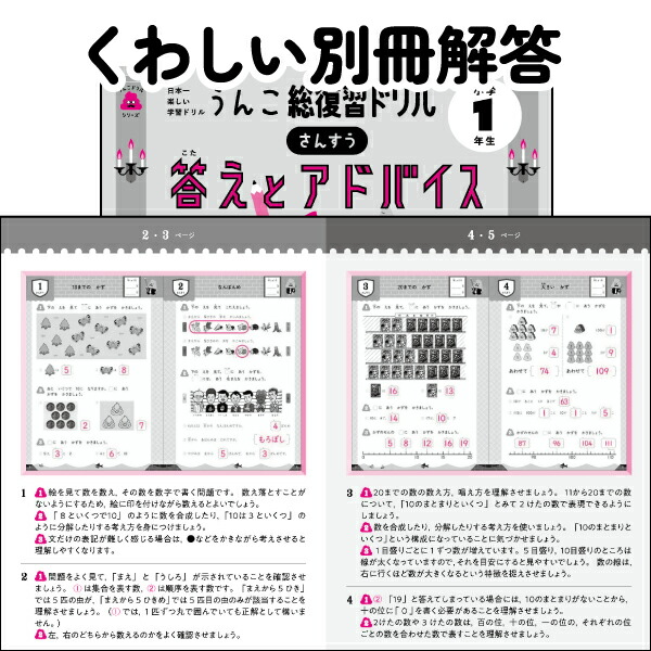 楽天市場】【1年生の学習はこれでかんぺき！】うんこ総復習ドリル 小学
