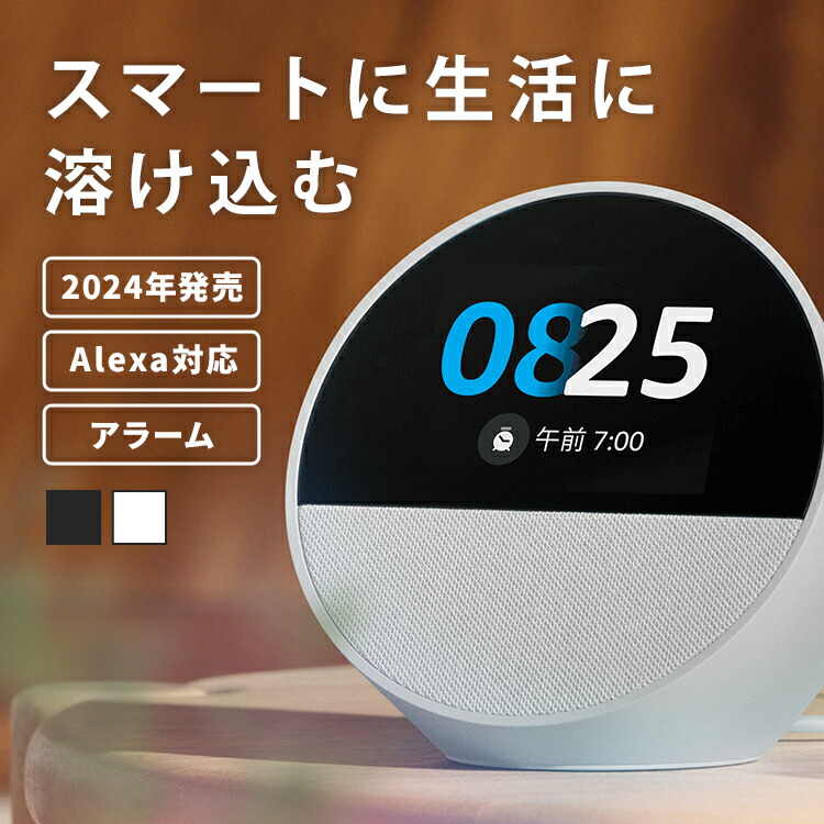 楽天市場】スマートデバイス スマートアラームクロック 多機能時計