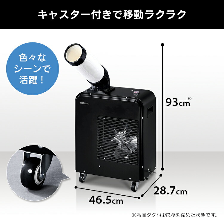 楽天市場】スポットクーラー 除湿機 業務用 梅雨 工事不要 スポット