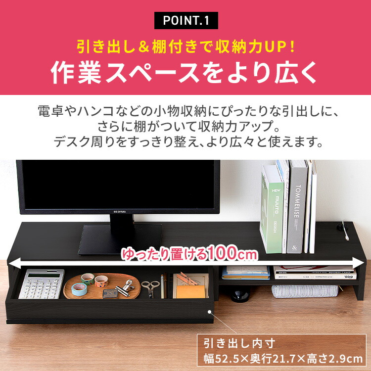 楽天市場】モニター台 パソコン台 木製 モニタースタンド 机上台 PC台