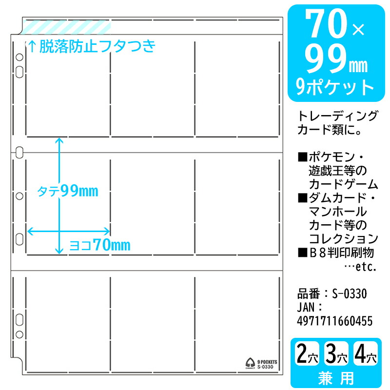楽天市場】コレクト コレクションポケット トレーディングカード 9