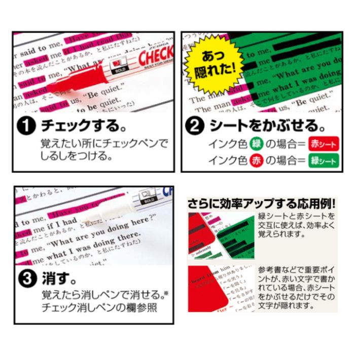 楽天市場】ゼブラ チェックペン チェックシートセット SE-300 SE-301