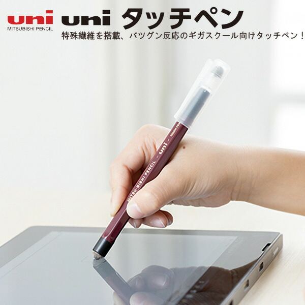 楽天市場】タッチペン タブレット uni タッチペン 六角軸 Ag