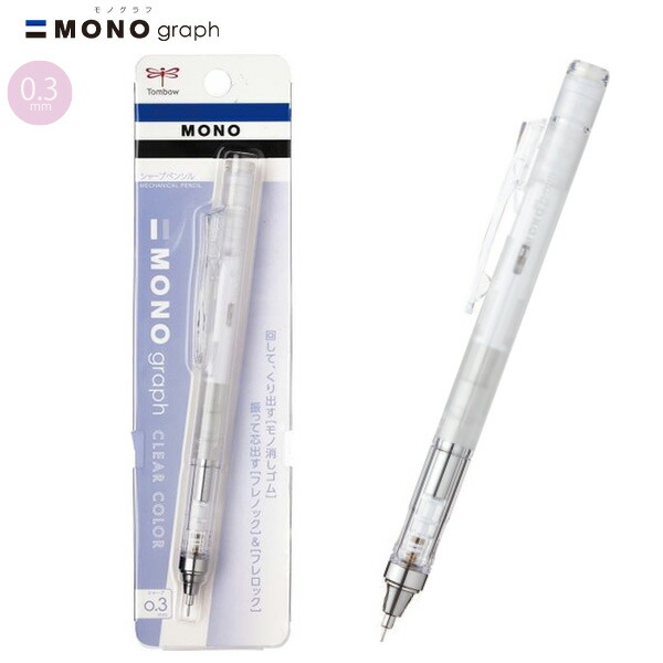 楽天市場】トンボ鉛筆 シャープ モノグラフ 0.3 クリアカラー シャープ