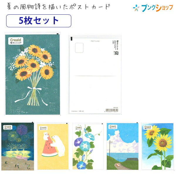 楽天市場】NB エヌビー ポストカード 5枚セット 縦デザイン 郵便枠無し