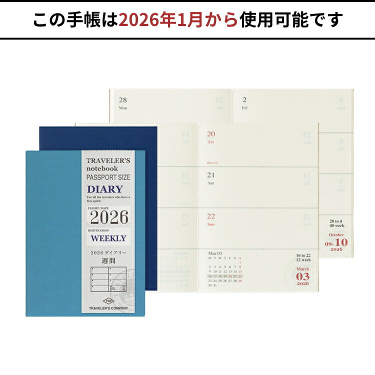 楽天市場】手帳 2026年 トラベラーズノート TRAVELER'S Notebook