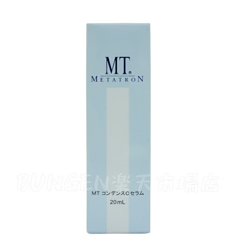 楽天市場】MTメタトロン MTコンデンスCセラム 20ml ビタミンC 毛穴