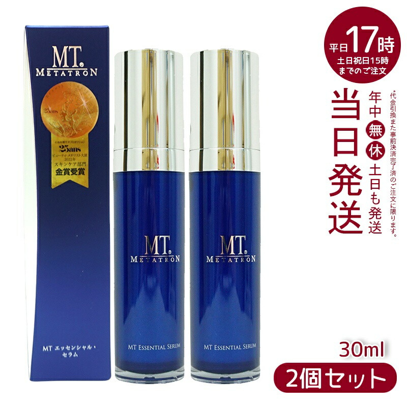 楽天市場】mt コンデンスcセラム 20mlの通販