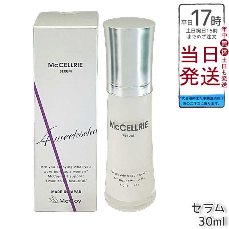 楽天市場】McCELLRIE PIQUE マッコイ マクセリー ピケ 30g【送料無料