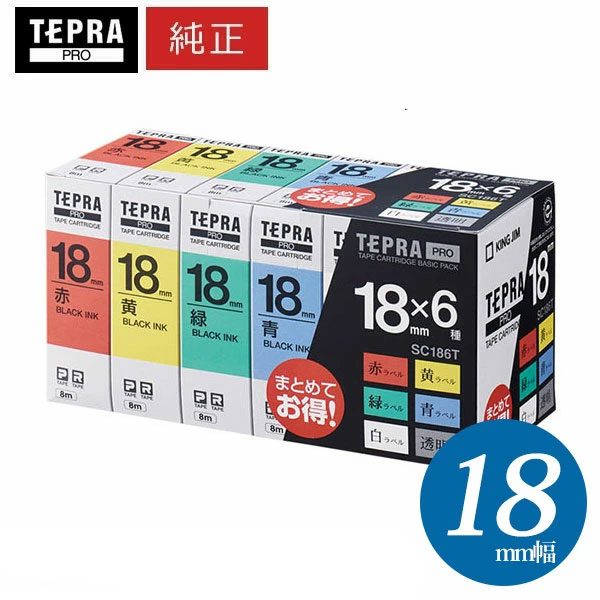 テプラ　まとめ売り　42個 テプラ」スペシャルセール｜キングジム公式オンラインストア