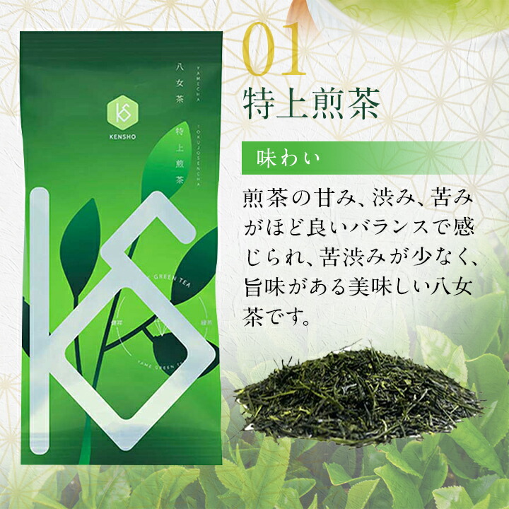 楽天市場】八女茶特上煎茶・上煎茶・白折5袋セット（ギフト箱入