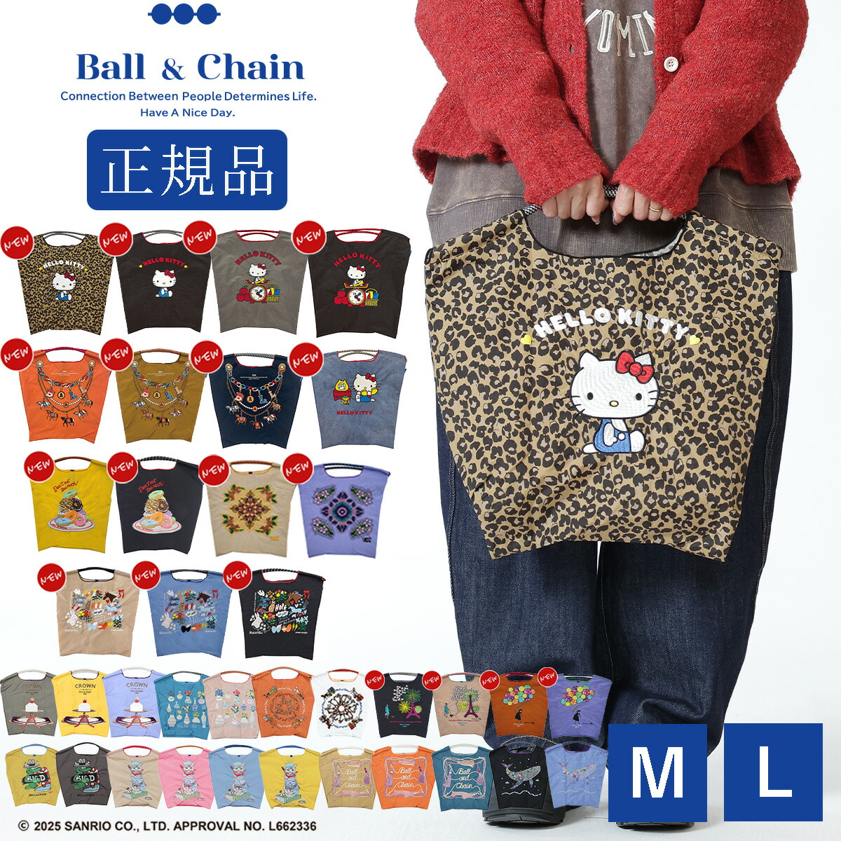 ボール＆チェーン キティコラボ レオパード柄グレー 日焼けキティ 新品