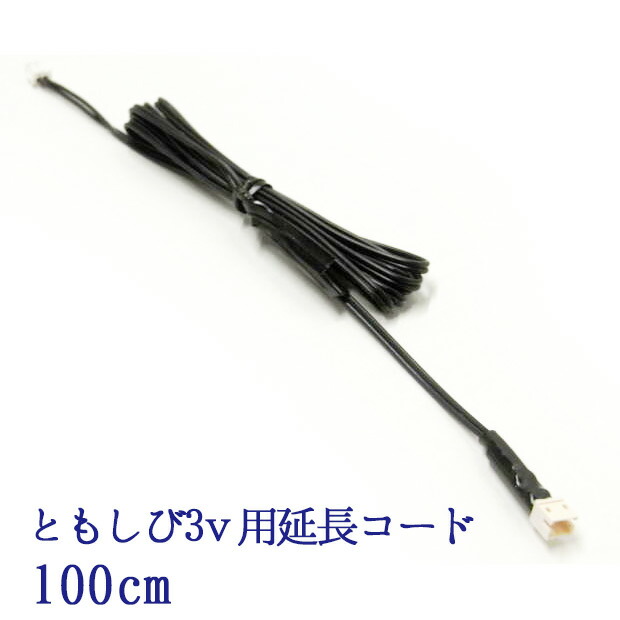 楽天市場】【交換 追加用 ともしび3v専用品】 仏壇 用 led 照明