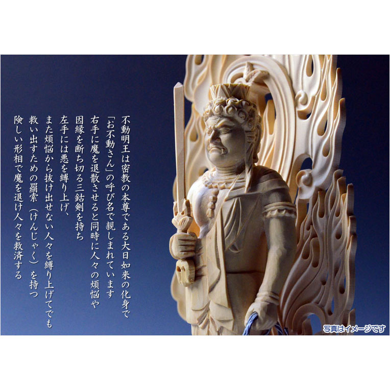 楽天市場】仏像【総柘植材・四角台火炎光背仏像：不動明王5.0寸
