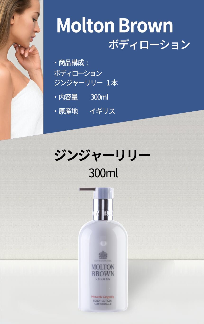 楽天市場】Molton Brown モルトンブラウン ボディローション