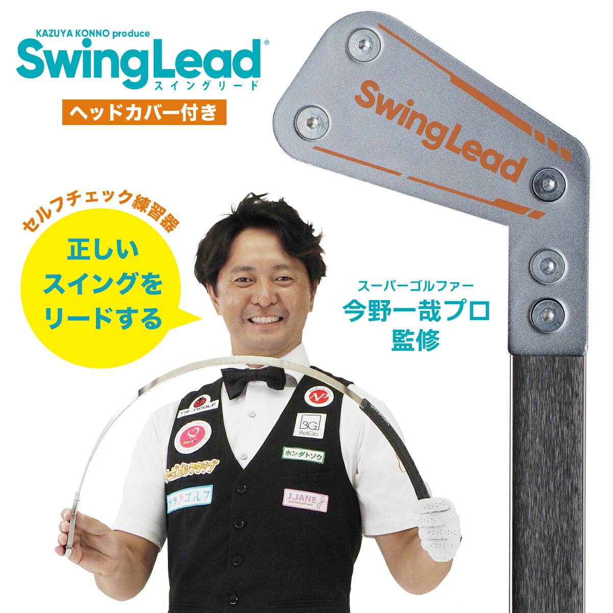 swinglead_005.jpg