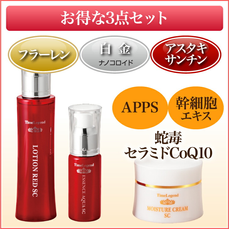 楽天市場】フラーレン化粧品セットなら960円お得 化粧水 美容液