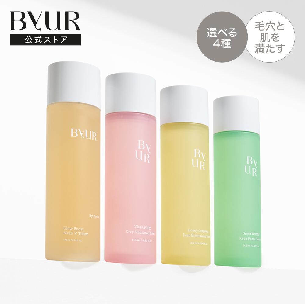 楽天市場】ByUR バイユア 公式 トナー 化粧水 グローブースト マルチV