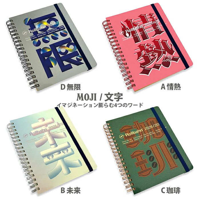 楽天市場】ロルバーン ダイアリー 2026 3月始まり A5 2026/2027 手帳