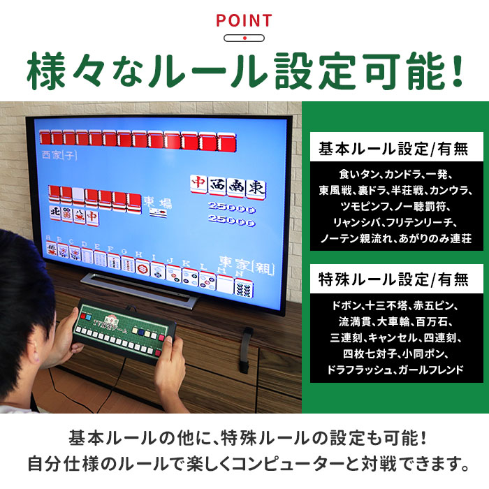 楽天市場】麻雀ゲーム 通販 麻雀 ゲーム マージャン テレビゲーム TV