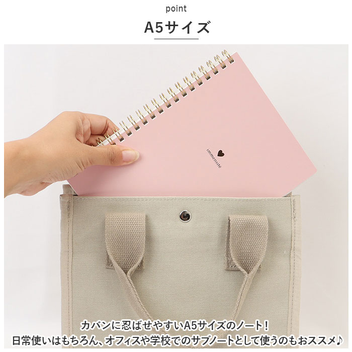 楽天市場】A5 ノート かわいい 通販 リングノート A5ノート 横罫 A罫