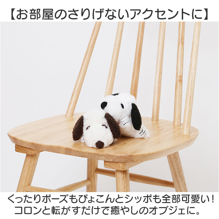 楽天市場】スヌーピー ふわくた 通販 ぬいぐるみ SNOOPY ピーナッツ