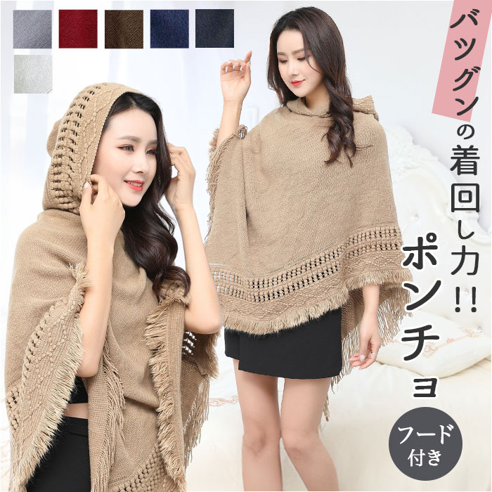 楽天市場】カーディガン ポンチョ 通販 レディース ケープ おしゃれ