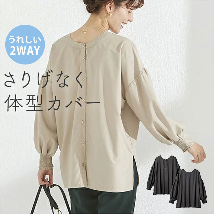 楽天市場】ブラウス 長袖 レディース きれいめ 通販 シャツブラウス