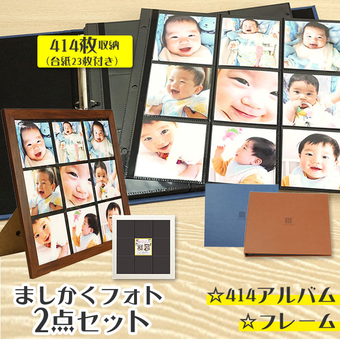 楽天市場】ましかく アルバム セット 通販 写真立て 大容量 黒台紙