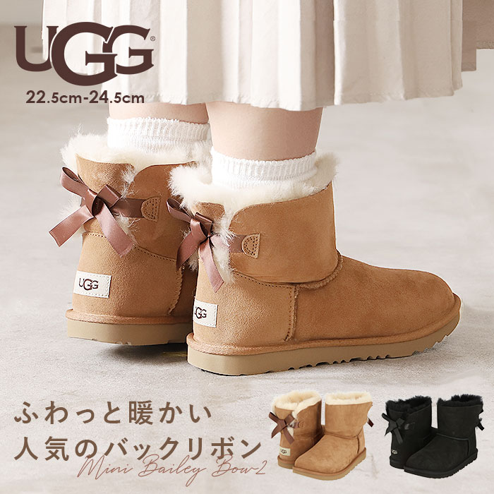 楽天市場】UGG ブーツ 通販 レディース キッズ ムートンブーツ リボン