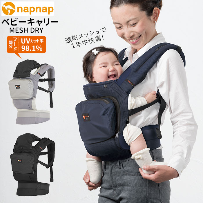 楽天市場】抱っこひも 日本 通販 ベビーキャリー 抱っこ紐 収納ベルト