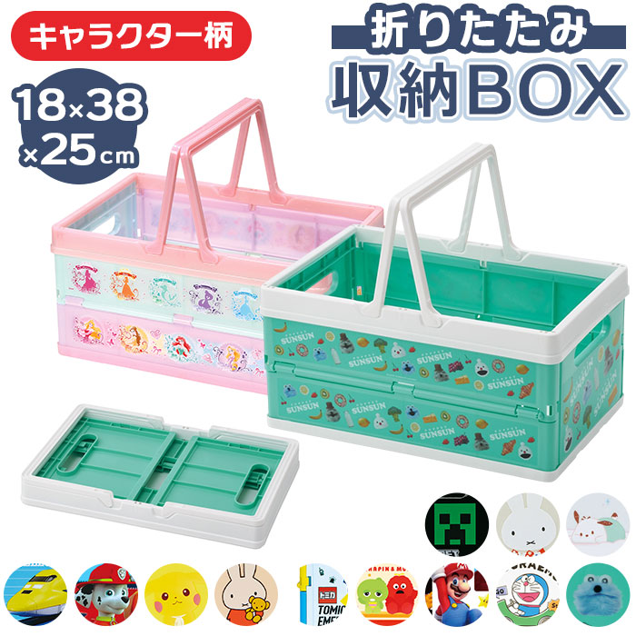 楽天市場】収納ボックス 折りたたみ 通販 折りたたみコンテナ