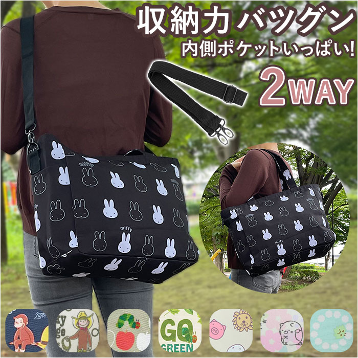 楽天市場】マザーズバッグ 軽量 大容量 トート 通販 トートバッグ