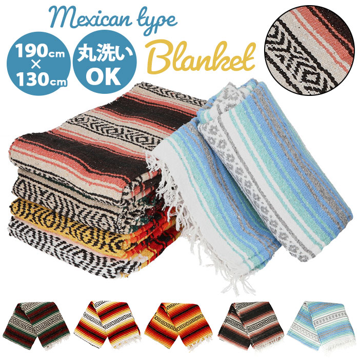 楽天市場】メキシカン ラグ 通販 ブランケット ラグマット 大判 洗える