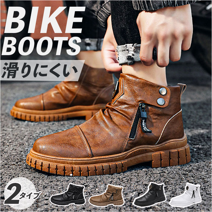楽天市場】バイク ブーツ メンズ 厚底 通販 バイクブーツ ライディング