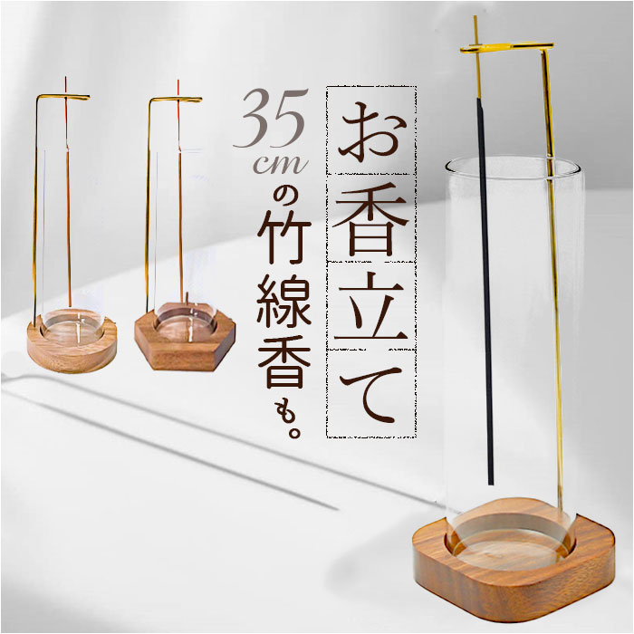 楽天市場】お香立て 通販 逆吊り香炉 安全 インセンスホルダー ガラス