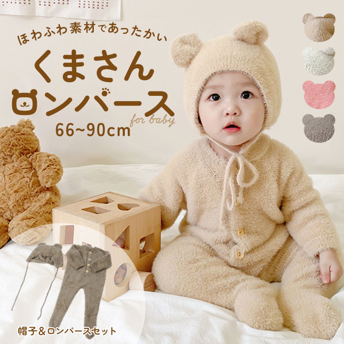 楽天市場】ベビー服 着ぐるみ 通販 ロンパース カバーオール ジャンプ