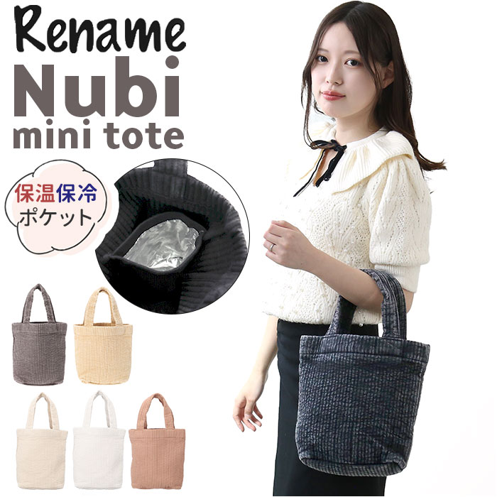楽天市場】Rename リネーム トートバッグ ミニ ヌビバッグ 通販