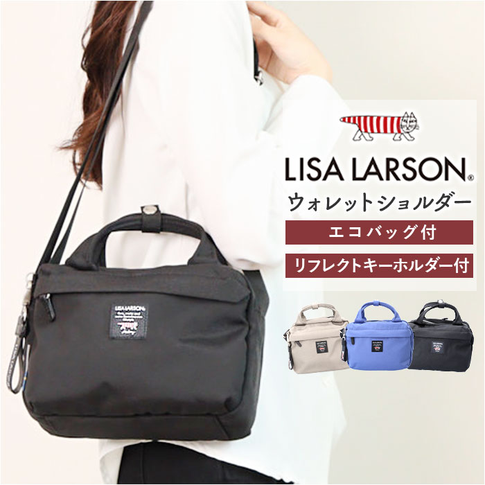 楽天市場】LISA LARSON リサラーソン ウォレット ショルダー LTPK-01