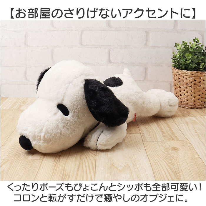 楽天市場】スヌーピー 大きい ぬいぐるみ 好評 ピーナッツ PEANUTS